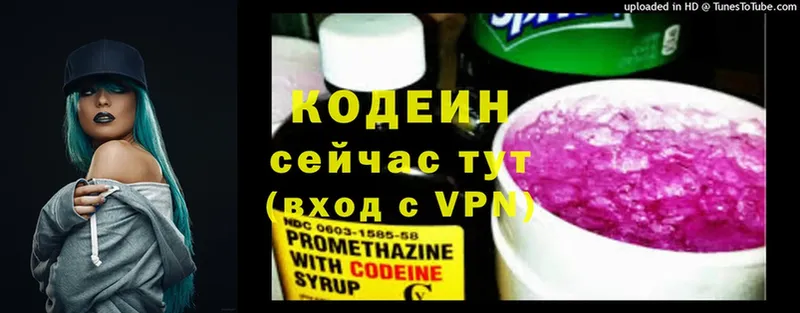 blacksprut онион  Чапаевск  Codein Purple Drank 